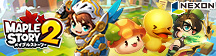 メイプルストーリー2